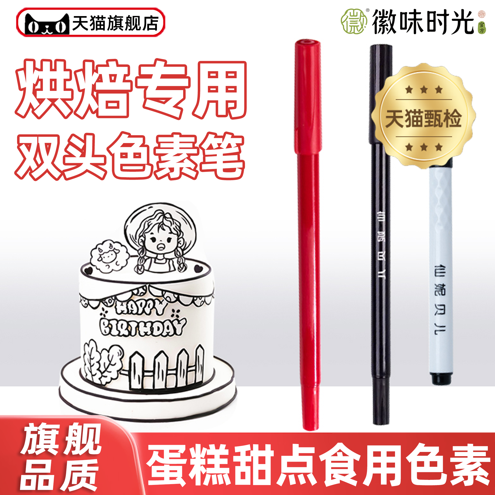 官方推荐烘焙可食用双头色素笔勾线手绘翻糖蛋糕马卡龙糖霜饼干彩