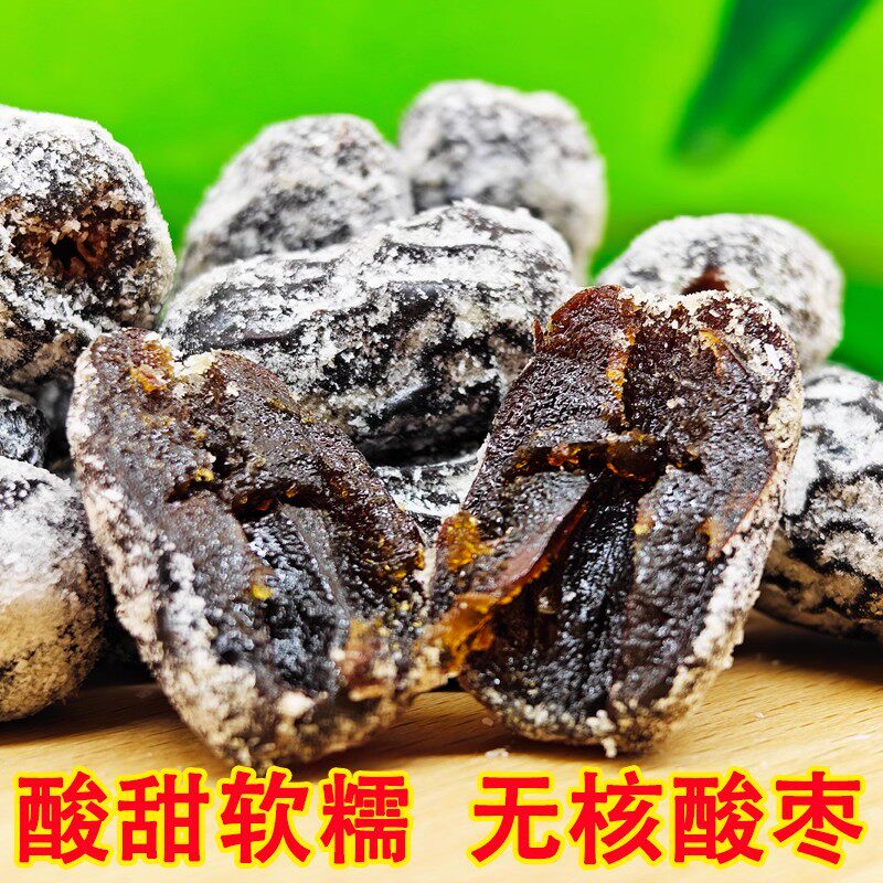 官方推荐青藏哥无核野酸枣青海特产蜜饯酸甜蓝莓味办公室休闲零食