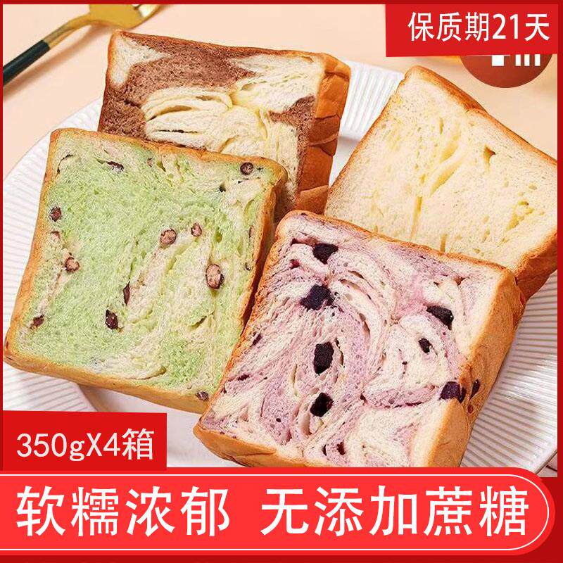 官方推荐儿童孕妇妈期哺乳期产后宝妈月子抗饿小吃的面包营养零食