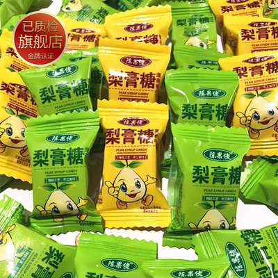手工梨膏糖正宗陈果佬薄荷味润喉