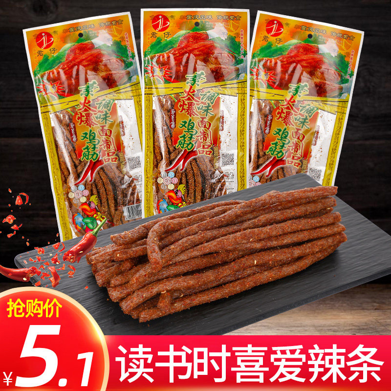 河南特产素火爆鸡筋辣条拉条素肉80 90怀旧零食小吃包邮