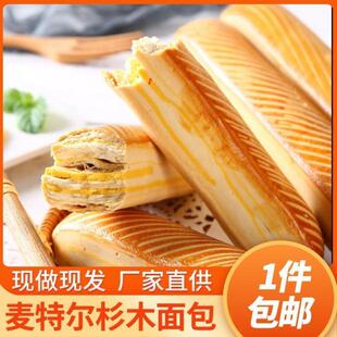 央妈推荐麦特尔法式杉木压缩面 面包棍长条奶香网红零食超硬速食