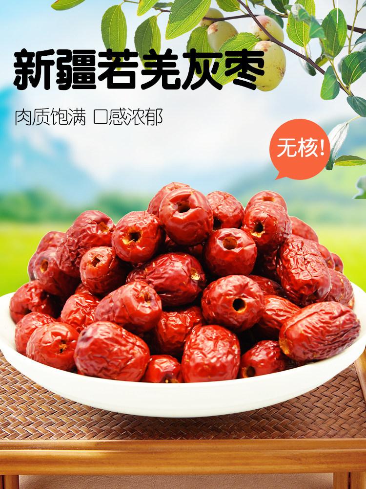 5斤无核红枣新疆特产无籽去核空心枣1斤金丝枣煮粥煲汤豆浆零食