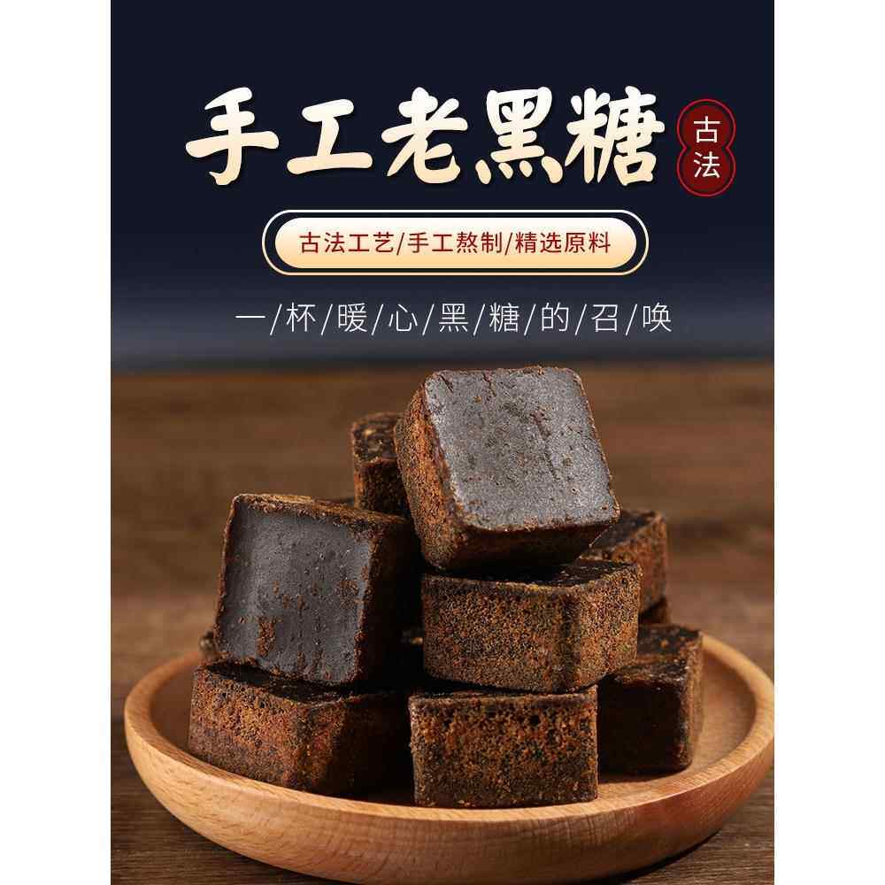 官方推荐5斤装 云南古法手工原味黑糖块土红糖散装纯黑糖甘蔗可做
