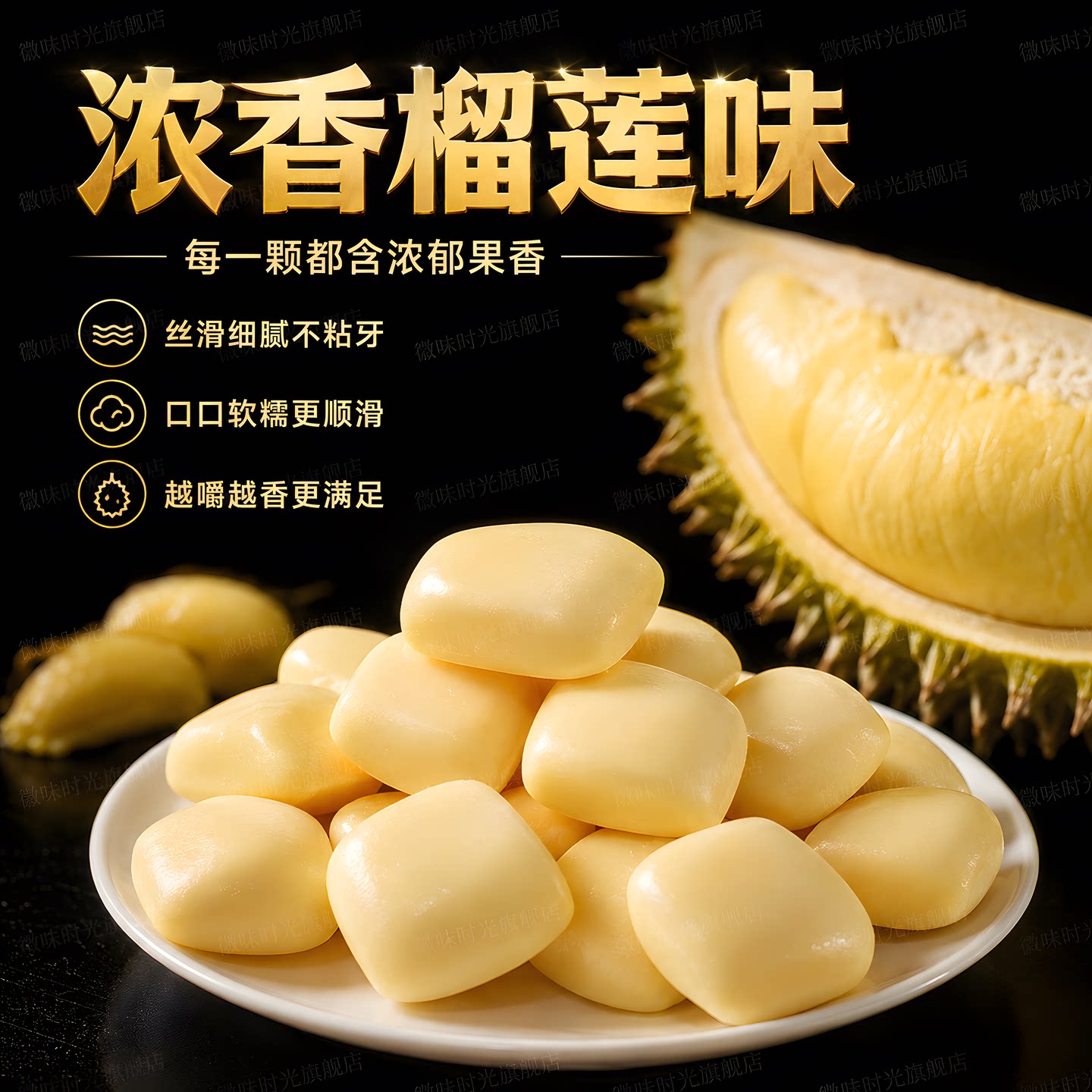 榴莲糖泰国原装进口正宗榴莲糖官方旗舰店特浓泰式3d榴莲软糖网红