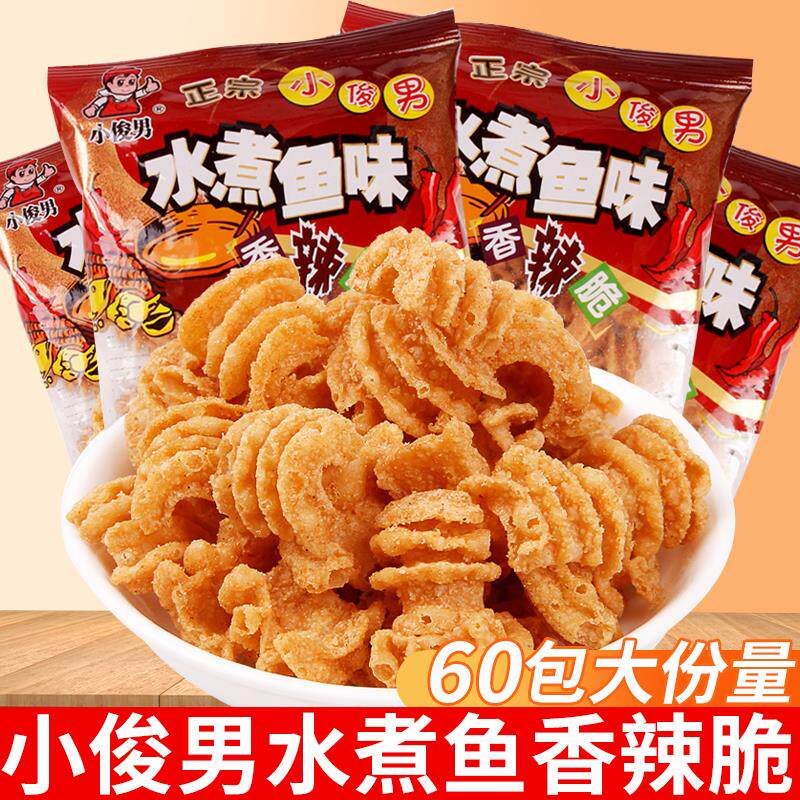 官方推荐小俊男水煮鱼味香辣脆60小包装比萨卷童年怀旧解馋小零食
