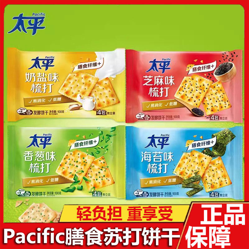 太平苏打饼干小轻脆奶盐味香葱味量贩装买咸味威化饼干官方旗舰店