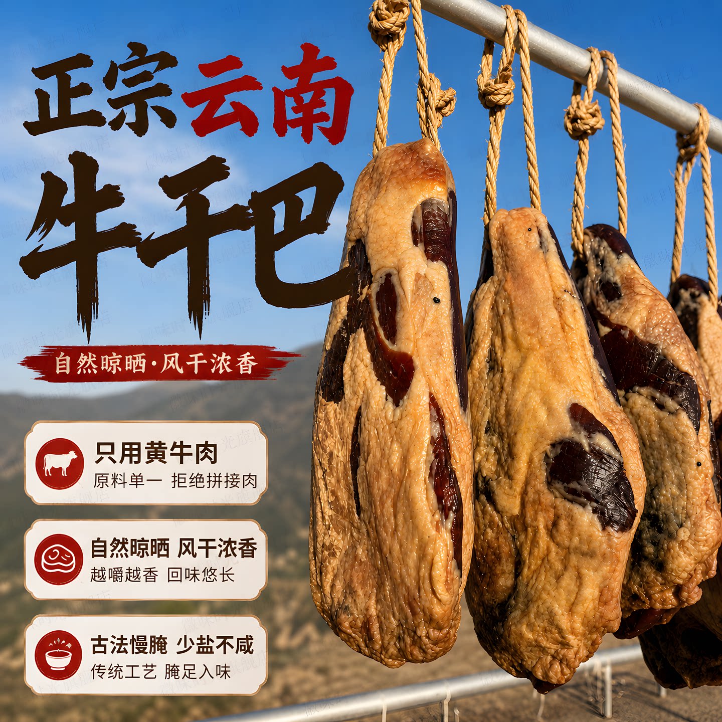牛干巴云南特产正品雪花黄牛肉清真回族风干腌制半干正宗肥瘦切片