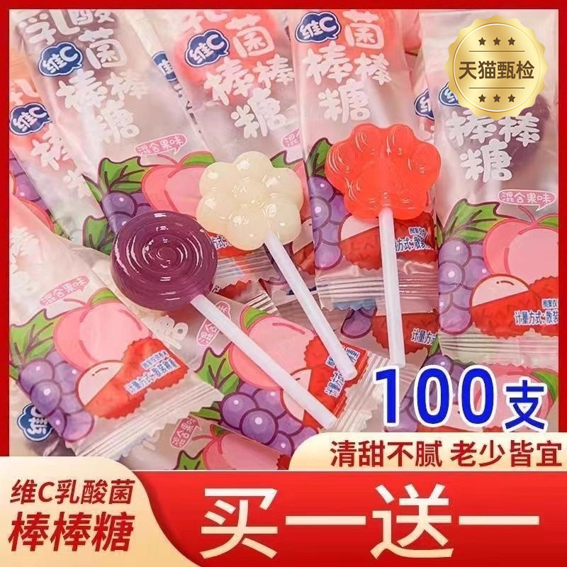 乳酸菌棒棒糖高颜值水果味小糖果