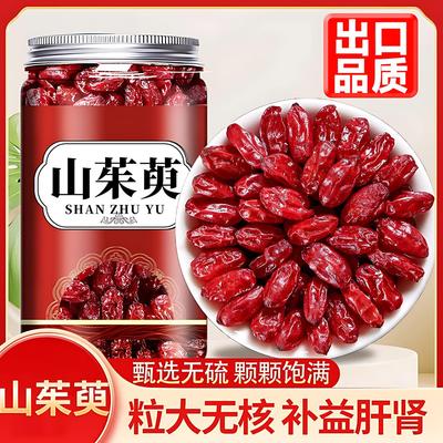 山茱萸中药材官方旗舰店野生正品无硫熏山茱萸泡水喝的功效与作用