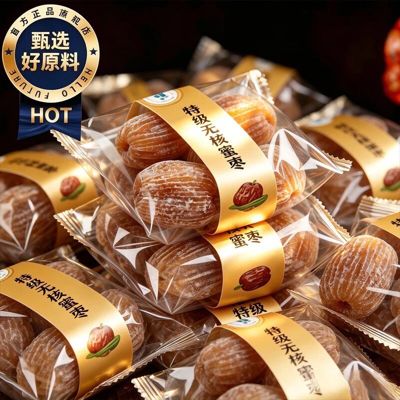 蜜枣无核包粽子专用特级老式阿胶金丝密枣煲汤用官方旗舰店新疆