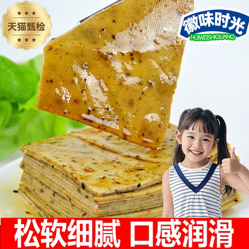 四川 遂宁 老三 豆腐干 特产 麻辣 五香