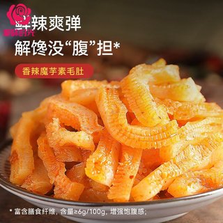 魔芋爽素毛肚网红辣条小零食火锅素毛肚麻辣休闲小吃整箱装