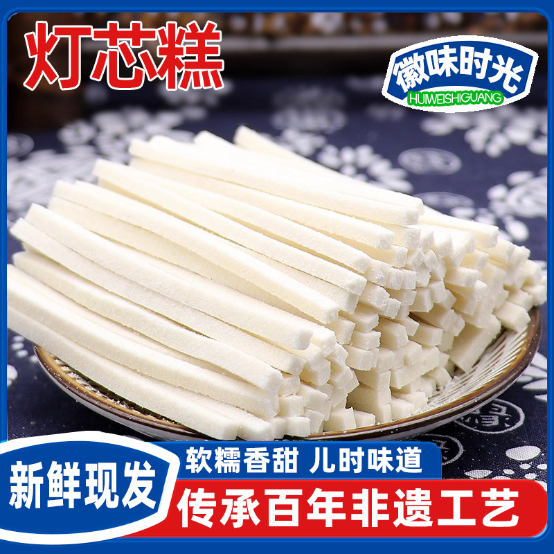 灯芯糕湖南特产传统手工糕点
