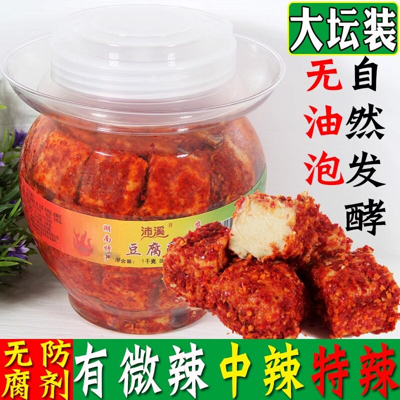 湖南豆腐乳特产农家手工自制特辣正宗无油泡香辣霉豆腐猫鱼