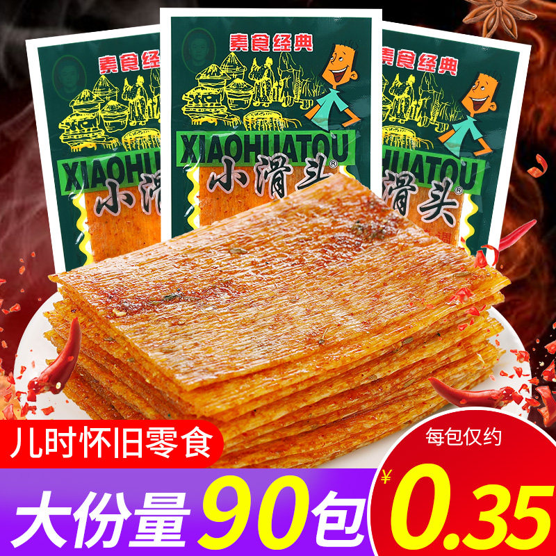 小滑头辣条薄辣片整箱8090后儿时怀旧麻辣大辣片零食小吃休闲食品