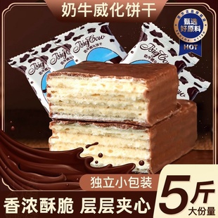 巧克力味奶牛威化饼干独立包装早餐代餐充饥零食休闲食品散装