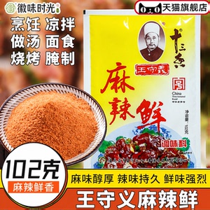 麻辣鲜香，腌撒烹炒拌全能