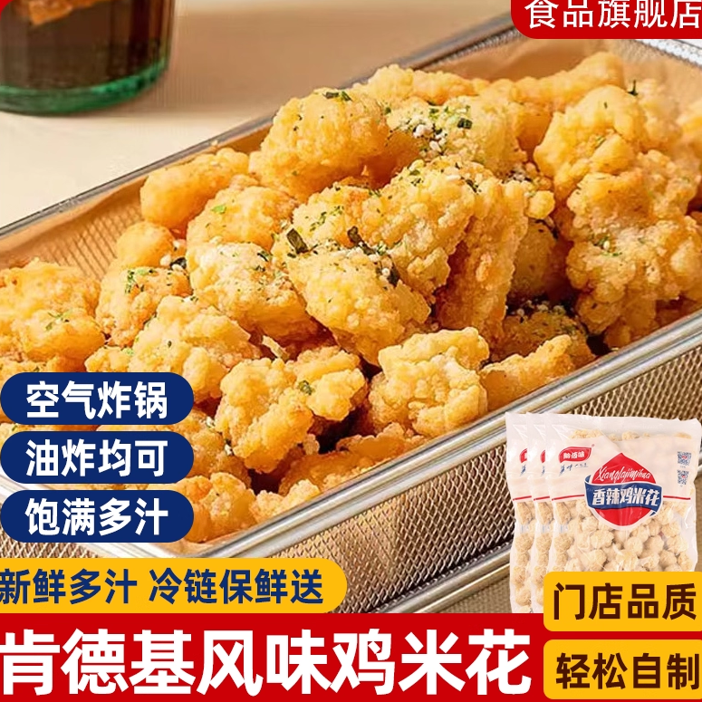 鸡米花空气炸锅油炸家用