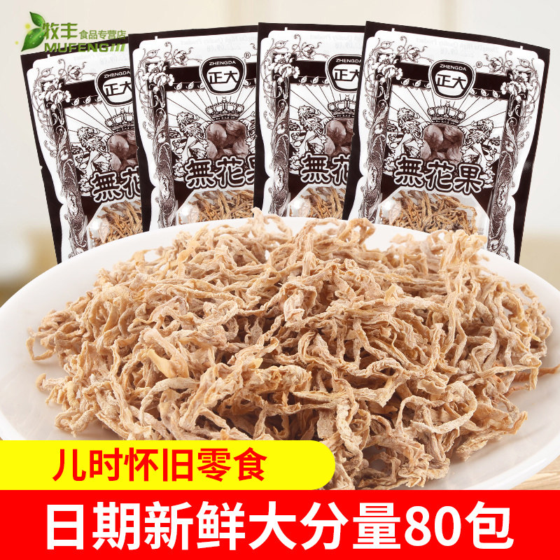 金园竹萝卜丝8090后经典怀旧小零食小时候的味道休闲食品网红小吃