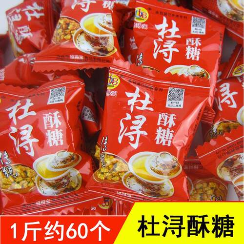 杜浔酥糖端味捷花生喜糖福建漳浦特产糕点年货小糖果5斤闽南漳州