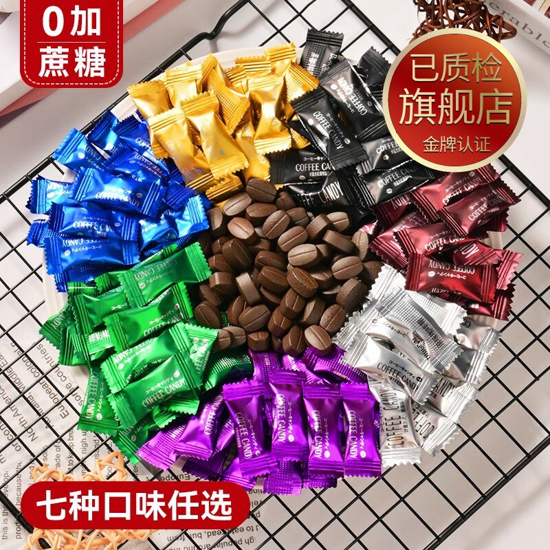 咖啡糖无糖0脂正品糖果coffee豆Candy硬糖特浓即食提神零食小包装