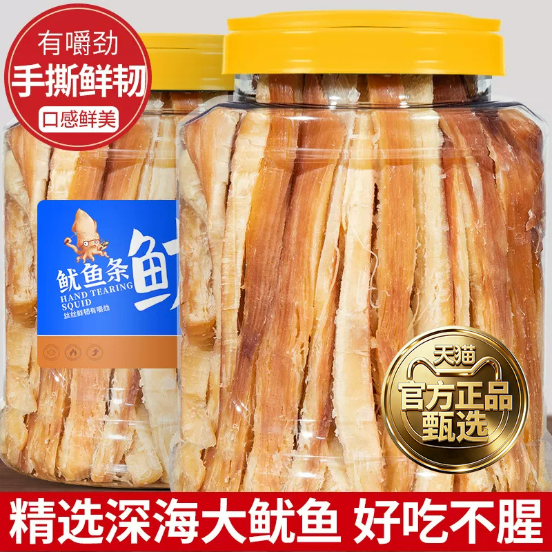 网红炭烤鱿鱼条手撕铁板鱿鱼丝海鲜即食零食海味干货休闲山东特产