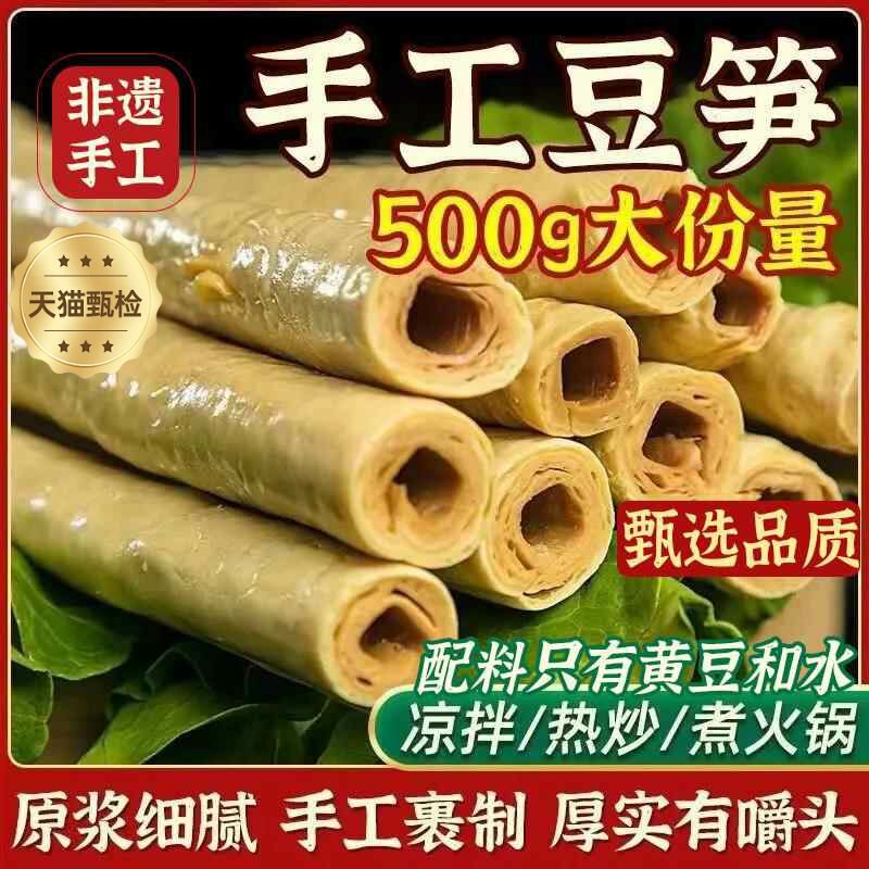 官方推荐隆昌豆笋干货四川开江特产正宗纯手工豆棍豆棒豆原浆凉拌
