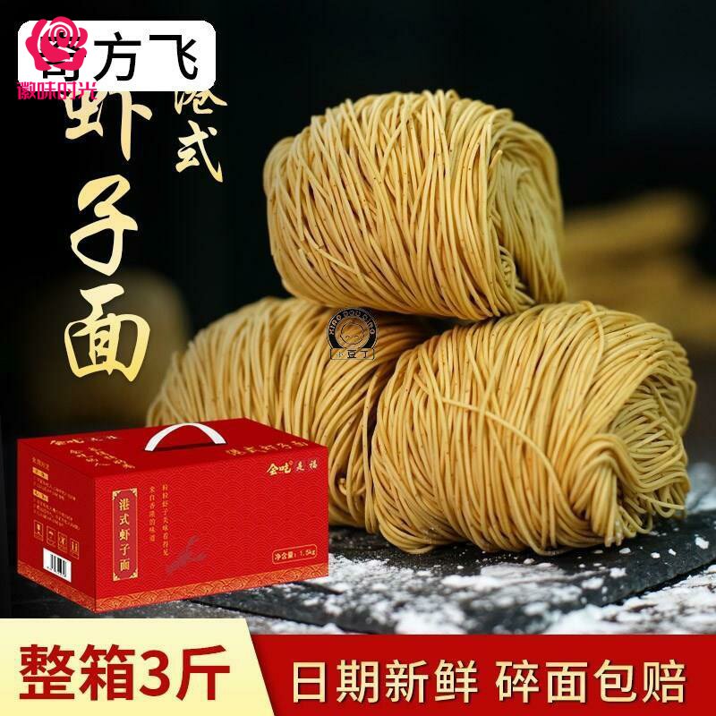 广东竹升面港式虾子面云吞手工鸡蛋细面非油炸速食面条一箱整箱装_虎窝淘