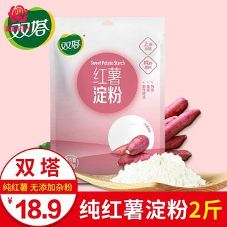 双塔 纯红薯粉淀粉食用家用勾芡面粉番薯地瓜粉生粉200g*5袋共2斤