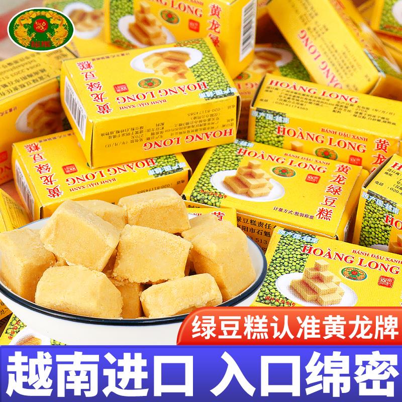 官方推荐黄龙绿豆糕盒装360g办公室好吃的解馋小零食休闲食品小吃