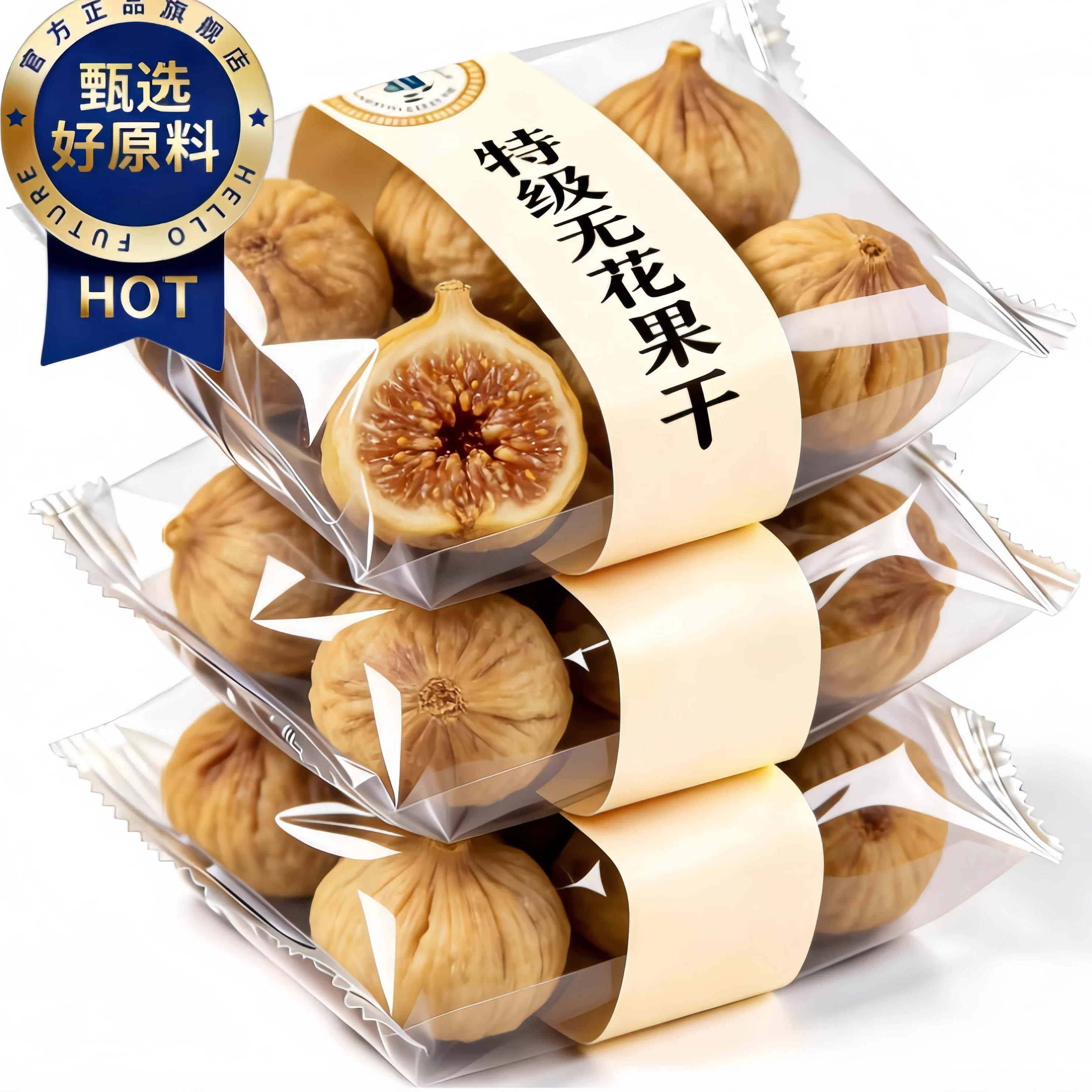 三蒸三晒无花果干特级大果即食特大果黄体酮零食官方新疆旗舰店