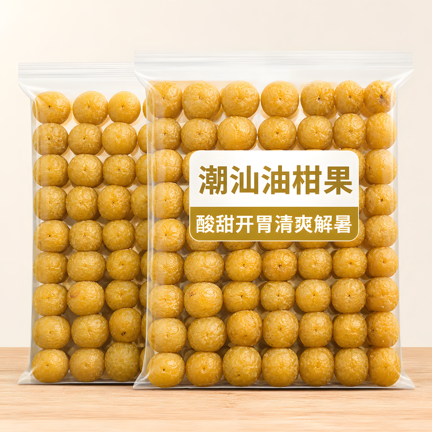 潮汕特产油柑九制话梅酸甜回甘图片