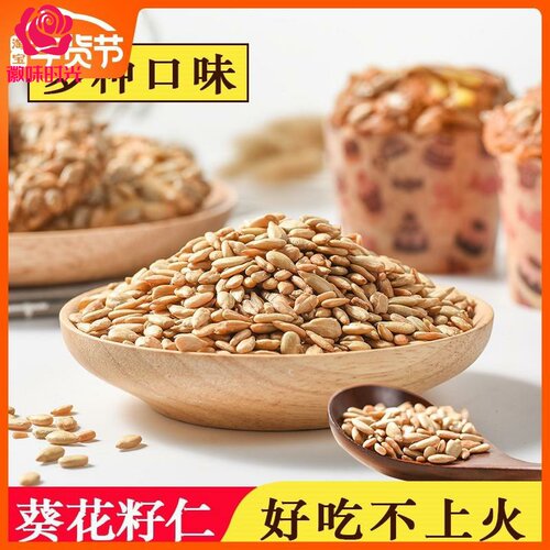 焦糖 散装 商用 五香 原味 葵花籽 瓜子仁