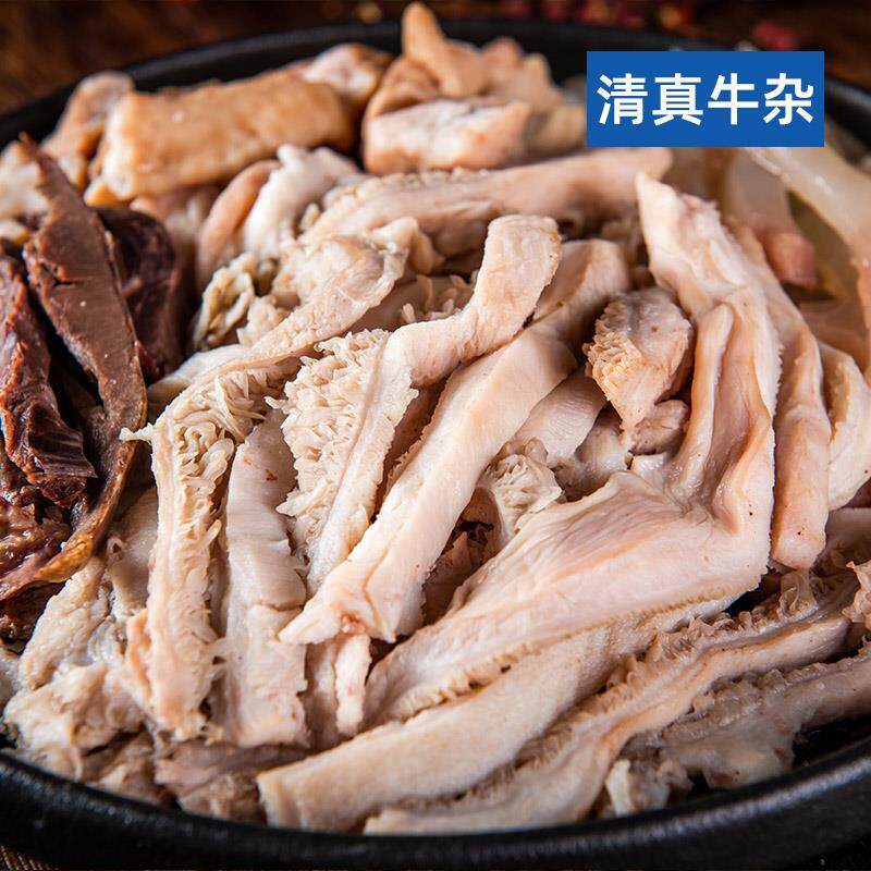 香锅牛杂内蒙全整套牛杂煲牛肉汤即食真空熟食新鲜牛杂碎清真食品