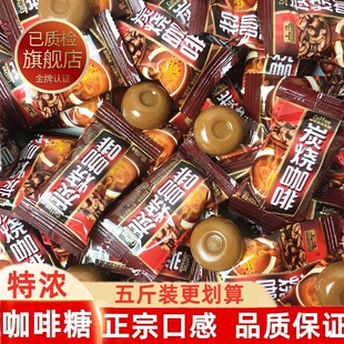 特浓提神炭烧咖啡糖开车办公休闲零食犯困袋装糖果招待硬糖批发