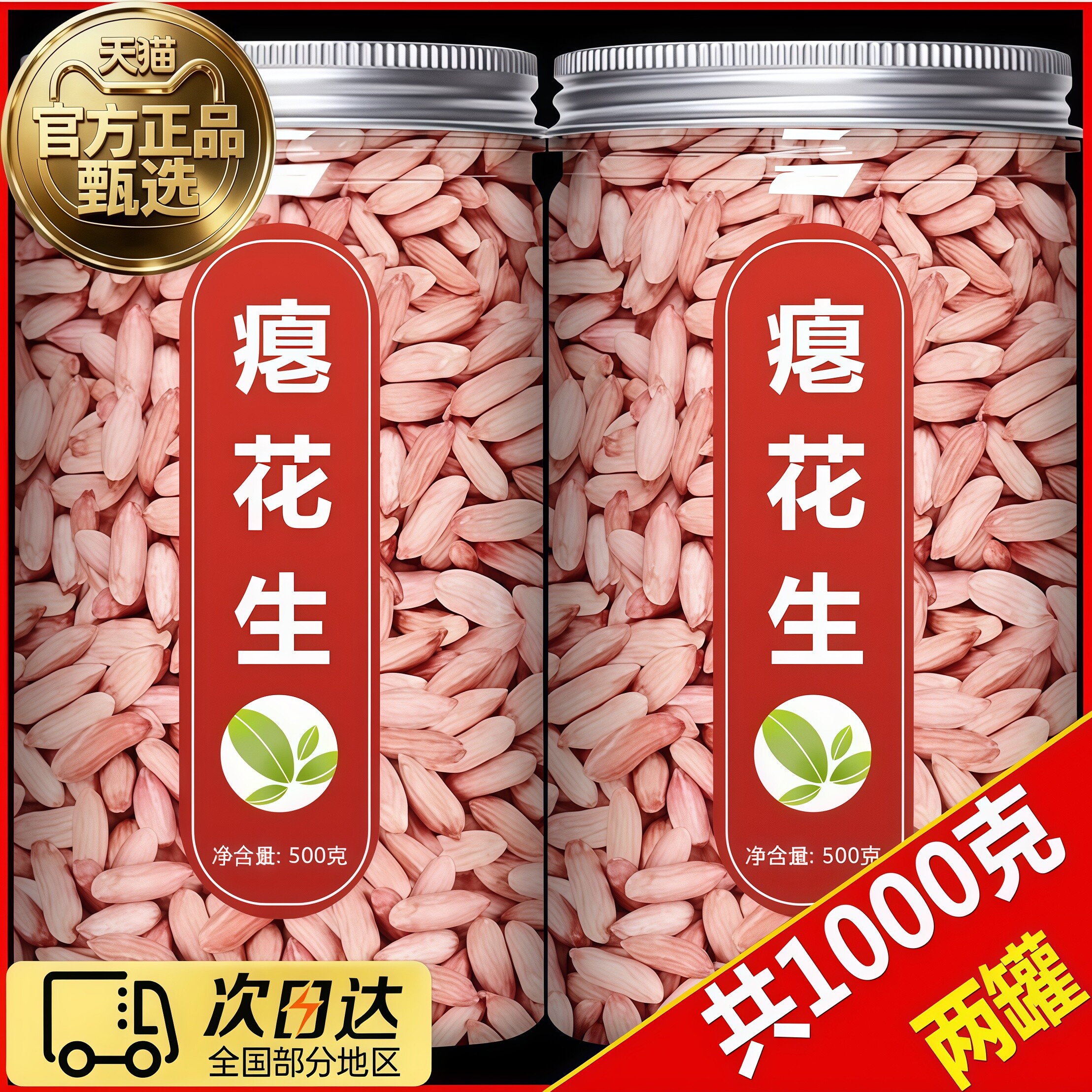 山东农家新鲜生干瘪花生仁米图片