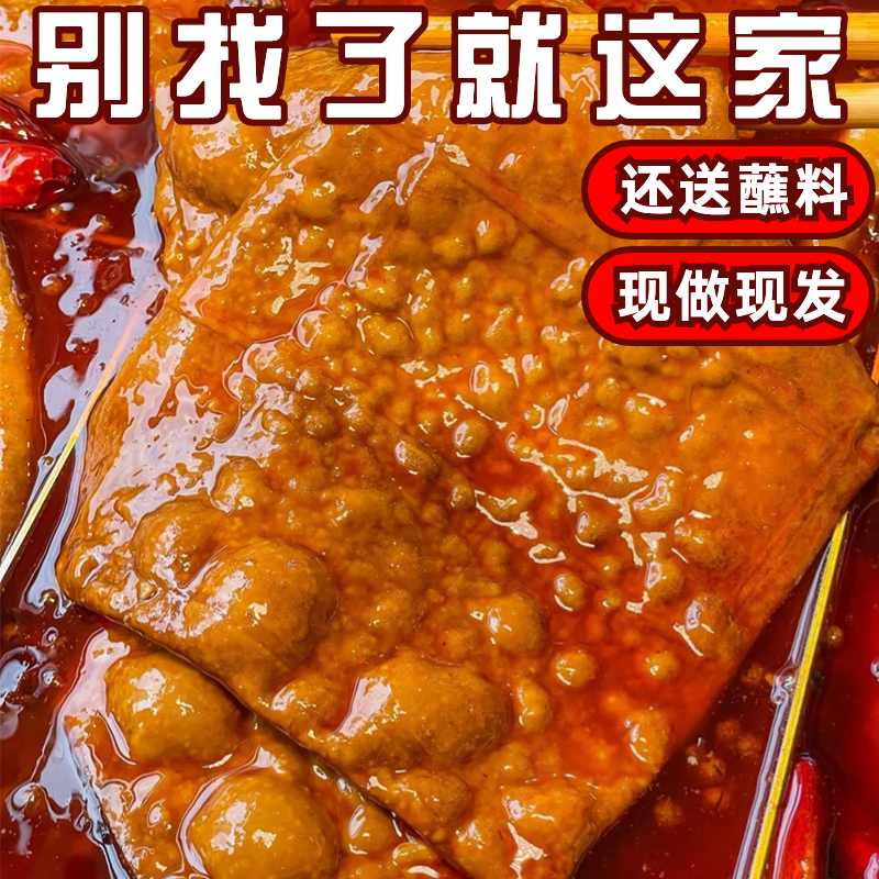 牛皮豆干泡泡豆干薄豆干重庆火锅烧烤串串食材卤香整张网红豆腐干