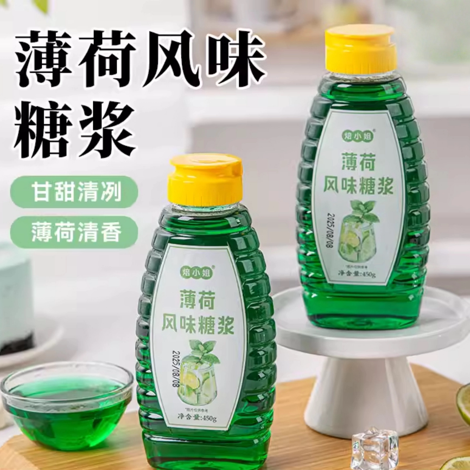 薄荷糖浆奶茶咖啡商用家用清凉