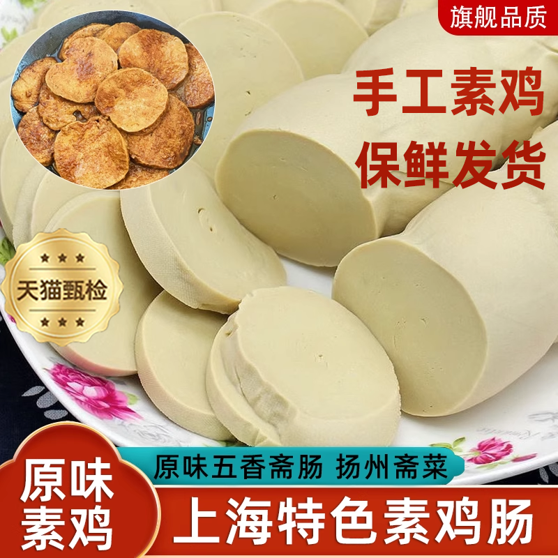 上海素鸡素肉五香千张豆腐皮