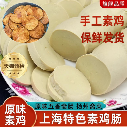 上海素鸡素肉五香千张豆腐皮