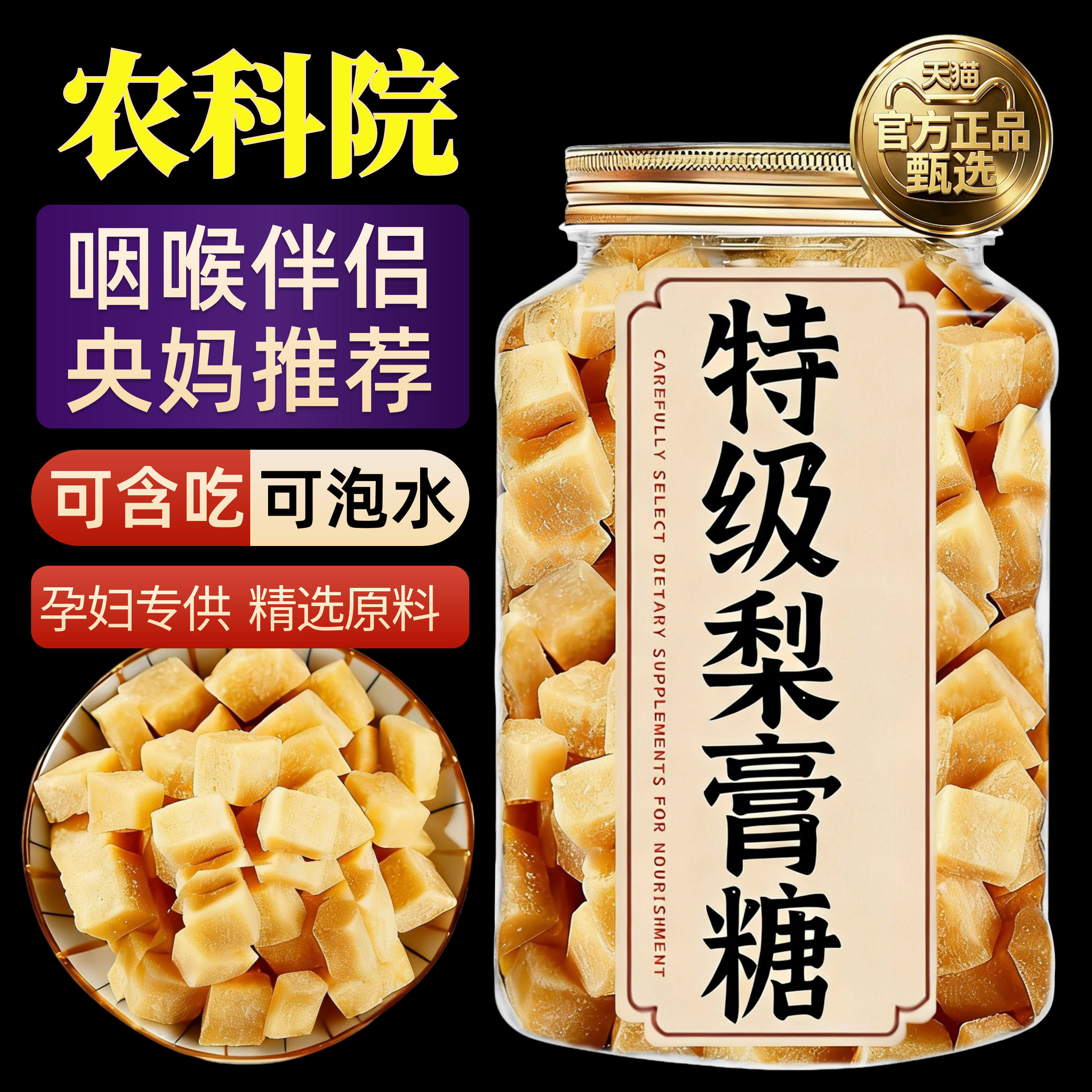 梨膏糖化痰止咳润肺官方旗舰店百草秋梨膏糖手工正品正宗润喉糖