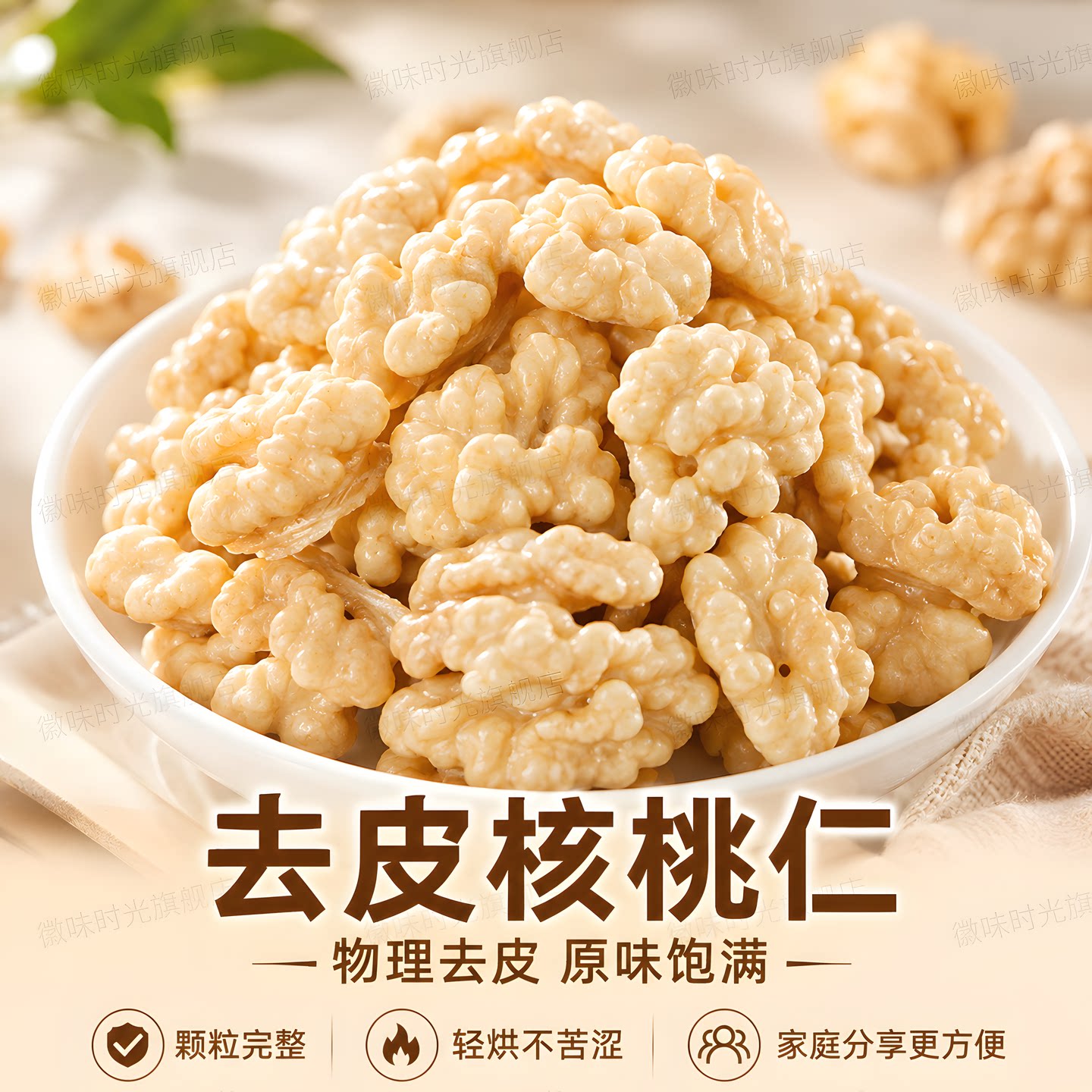 去壳原味无添加熟核桃仁独立装图片