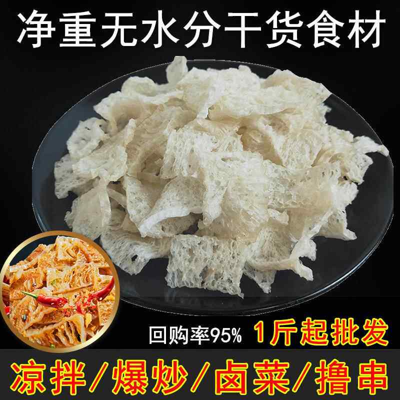 官方推荐陕西雪魔芋干货火锅魔芋食材麻辣烫商用炒菜凉拌干魔芋豆