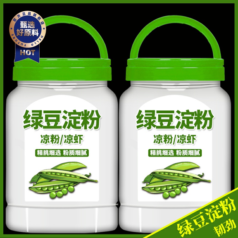 绿豆淀粉凉粉专用纯绿豆粉四川伤心川北白凉粉凉皮原料官方旗舰店