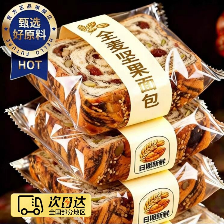 全麦坚果厚切吐司手撕面包饱腹代餐早餐自律期面包速食整箱零食品