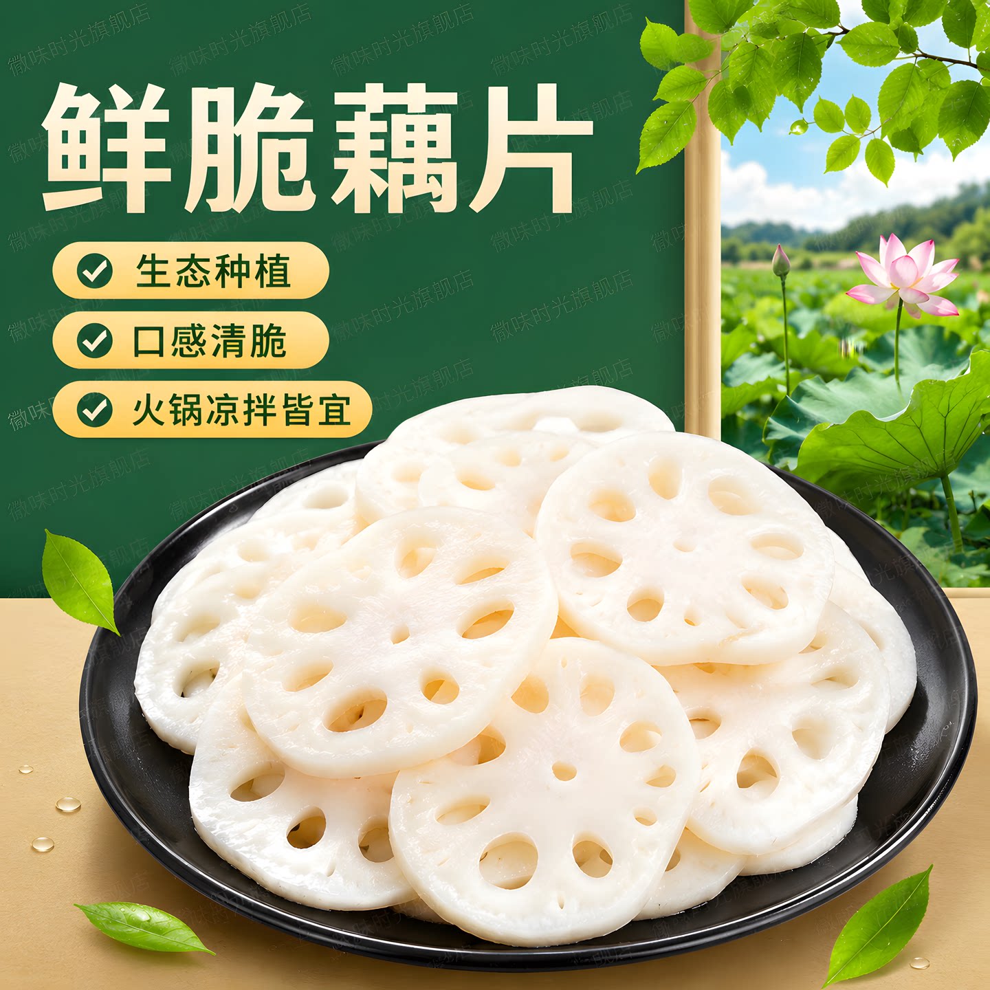 藕片零食脆藕片清水藕片商用批发大刀藕片素食凉拌半成品莲藕蔬菜