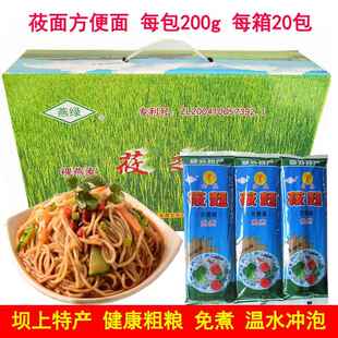 央妈推荐莜面荞面方便面速食面免煮拌面非油炸面条凉拌坝上张家口