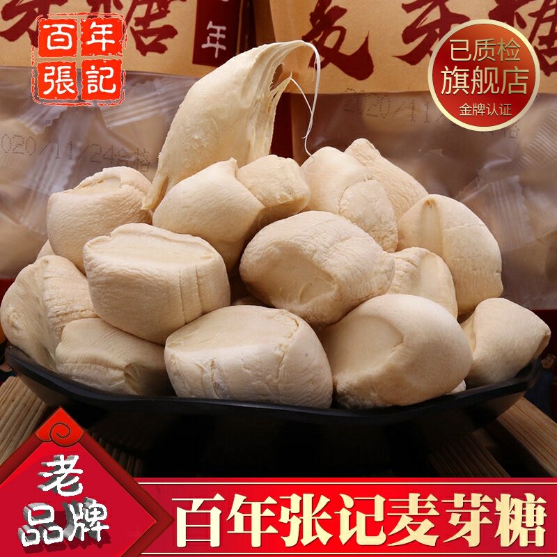 正宗怀旧原味麦芽糖纯手工糖瓜糖