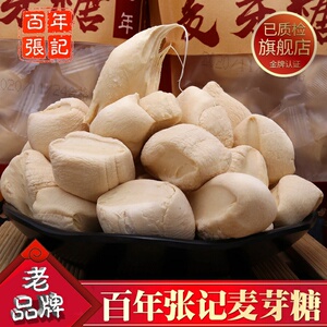 正宗怀旧原味麦芽糖纯手工糖瓜糖